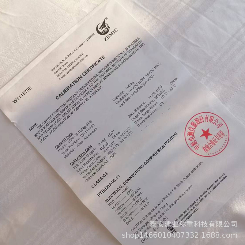 4.L6N-100kg称重传感器 -04.jpg