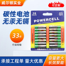 7̖���b̼��늳����l1.5V��ͯ��߸�늳�aaa�b������ӳ���̖늳�