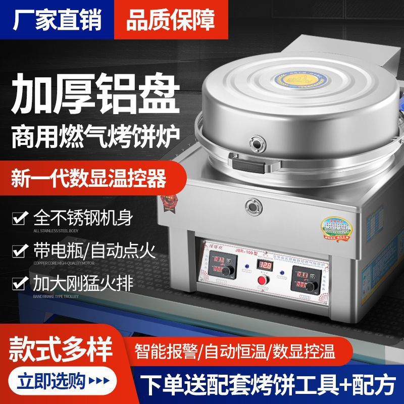 Pancake comercial pancake de gas pancake image 3