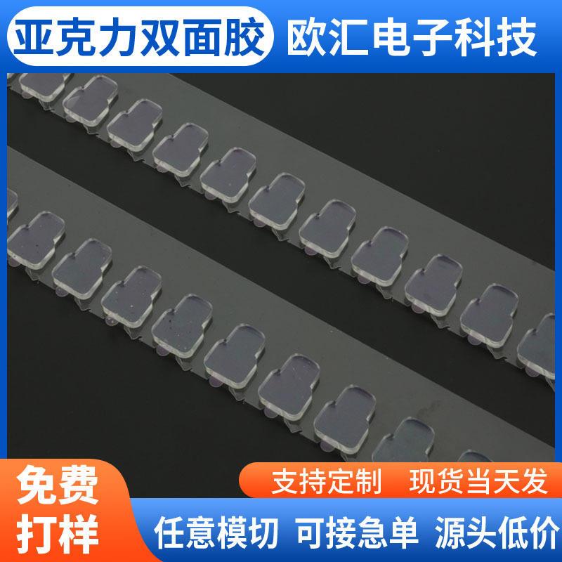 定制透明可移无痕纳米胶手机吹泡泡防水强粘性固定亚克力双面胶贴