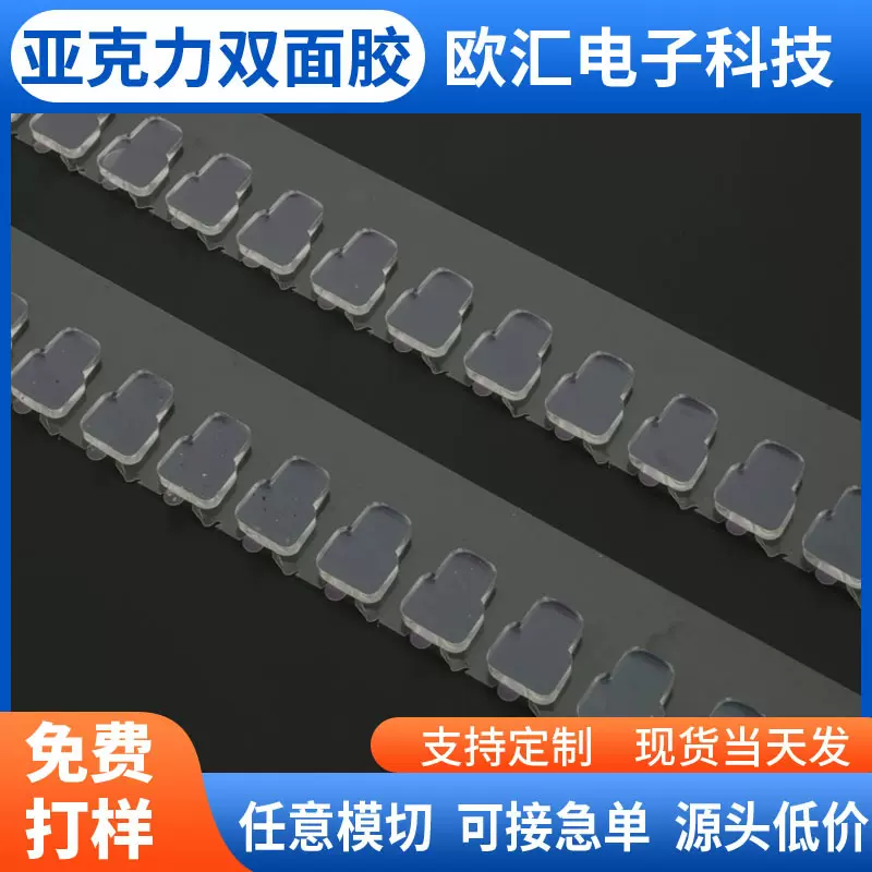 定制透明可移无痕纳米胶手机吹泡泡防水强粘性固定亚克力双面胶贴