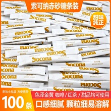 Socona��ɰ�ǿ��Ȱ�H���S�ǰ��̰������̲茣���{��5g*100С���b