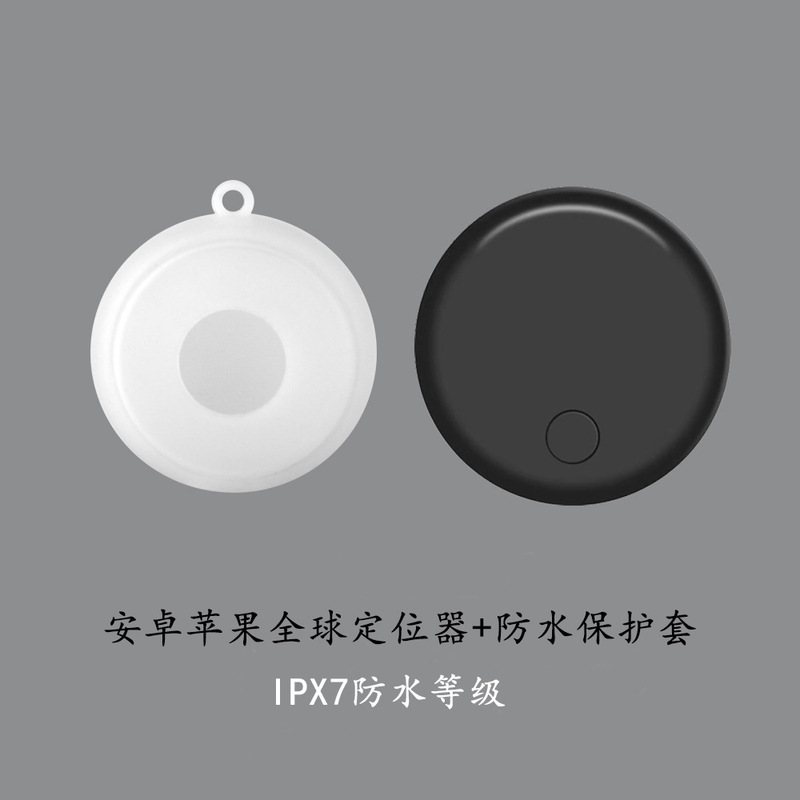 安卓iOS智能定位器猫咪狗狗定位老人儿童通用远程查找防丢器|undefined