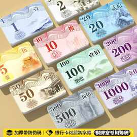 加厚磨砂棋牌专用筹码卡片双面磨砂塑料麻将牌防水耐磨防伪代币