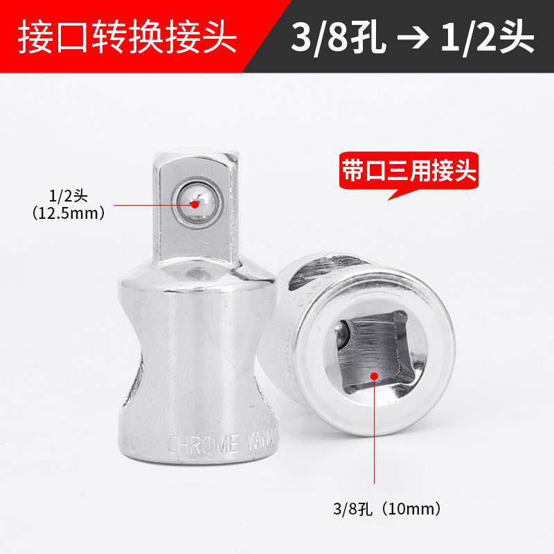 Adaptador de llave de trinquete de manguito, adaptador de intercambio de vuelo grande, vuelo medio, vuelo pequeño, conector de conversión de manguito