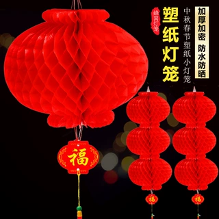 塑纸灯笼红色蜂窝折叠喜庆小灯笼中秋春节塑料厂家批发纸灯笼