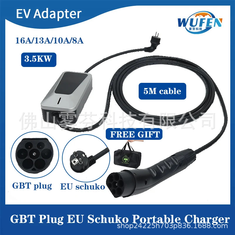 新能源汽车免接地线充电器便携式3.5KW国标GBT充电枪16a单相