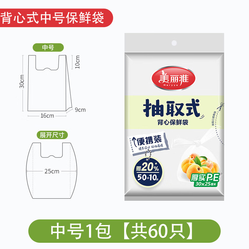美しい雅鮮度保持袋食品級家庭用高温増厚点断式キッチン冷蔵庫用pe食品袋卸売り
