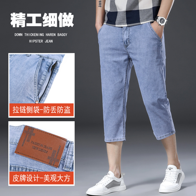 High-end Cropped Denim Shorts Men's Summer Thin Elastic Casual Korean Style Fashionable Brand Loose Anti-theft Breeches