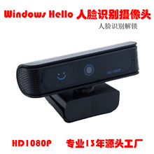 Win hello �z���^ ��Ę���i ����1080P  ֧��WIN10 WIN11Դ�^���S
