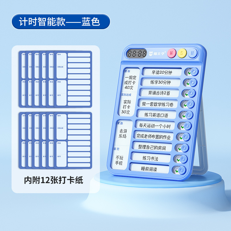 猫太子自律打卡器小学生课程表打卡记录表时间管理器儿童学习|undefined