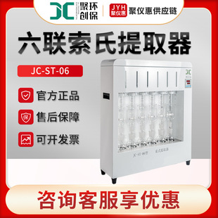 �ۄ�����������ȡ����������ȡ��JC-ST-06