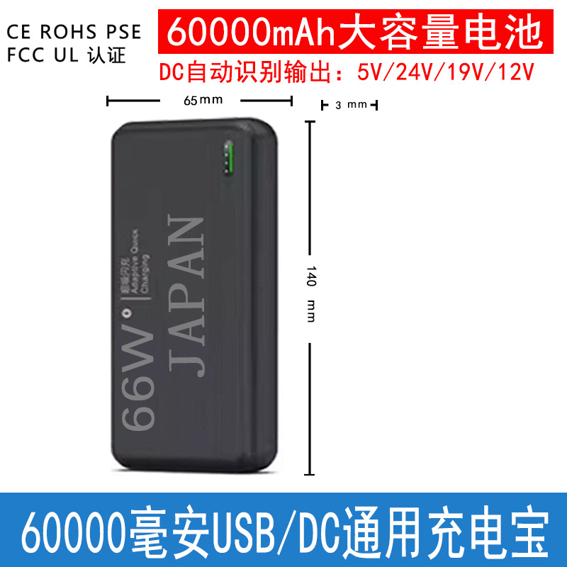 12VDC 인터페이스 60,000 배터리