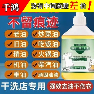 King of Oil Removal Clothes Strong Yellow and Stain Removal Artifact Wash-free Clothes Stubborn Oil Stain Removal Cleaner