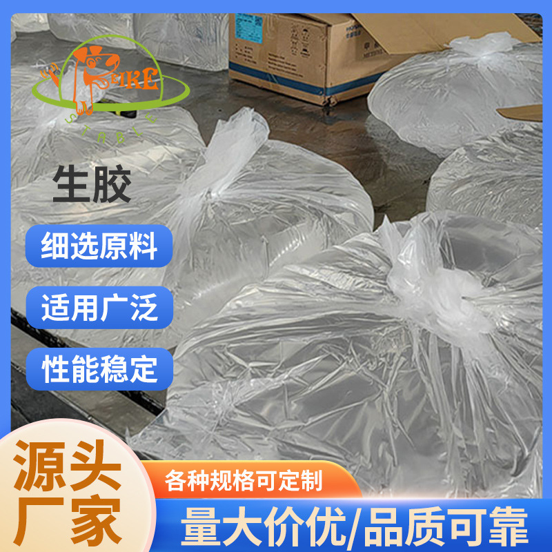 Supply 110 methyl vinyl silicone rubber raw rubber vinyl raw rubber high vinyl raw rubber manufacturers wholesale