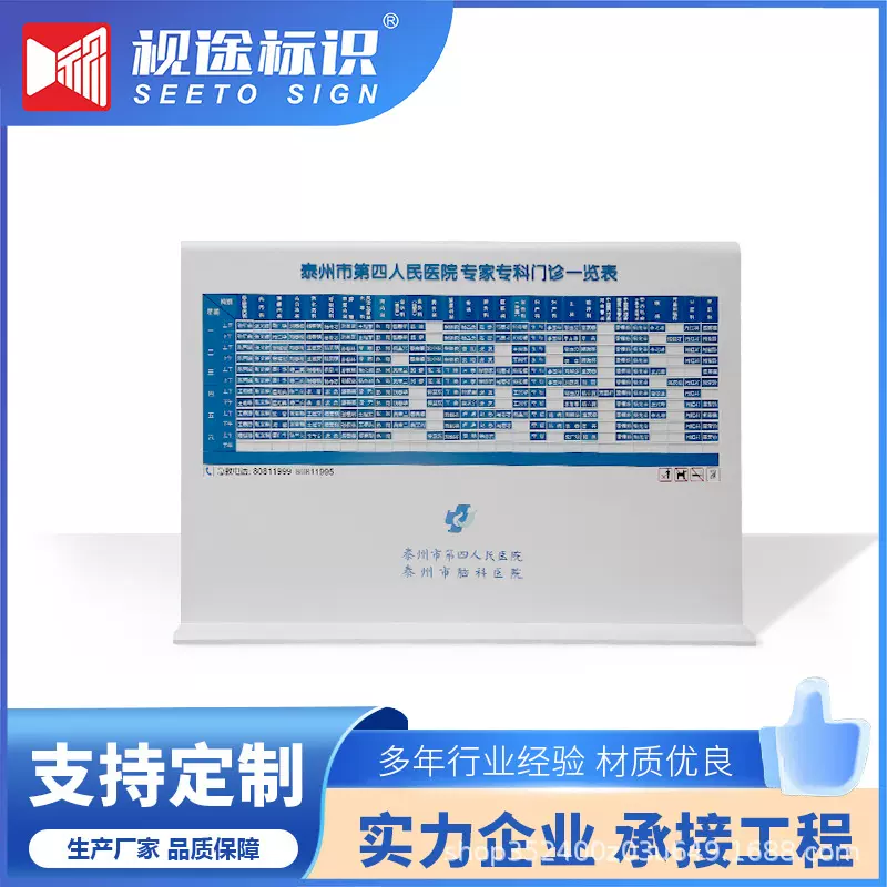 医院标识标牌导视标识宣传栏电梯索引分流索引