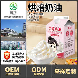 茶小冷含乳脂植脂奶油500g家用淡奶油蛋糕裱花烘焙奶油专商用批发
