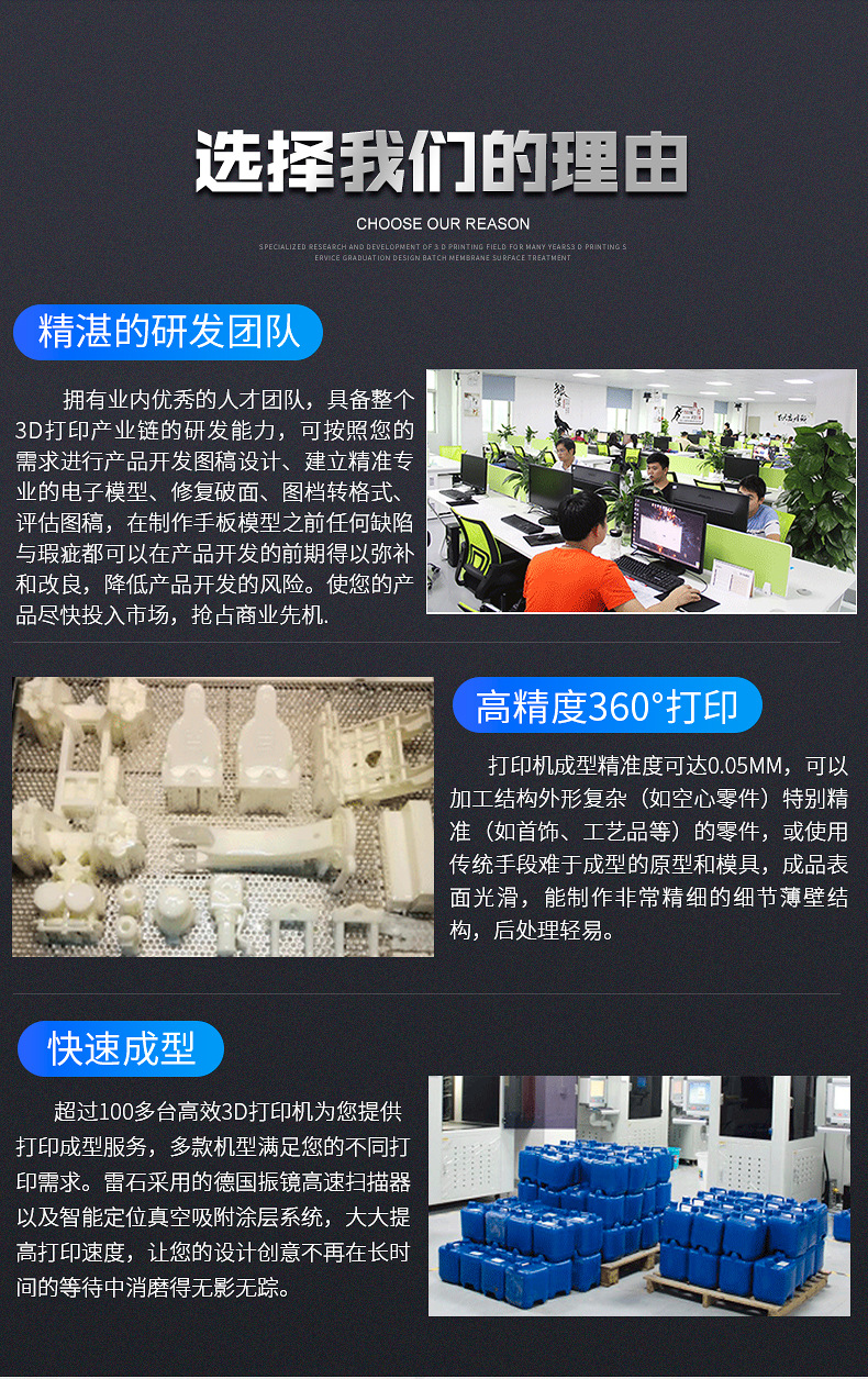 东莞市创艺三维智造科技有限公司内页_11