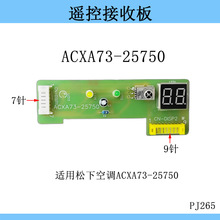 �������¿յ�ԭװ���հ���ʾ��ACXA73-25750 ACXA73-41500