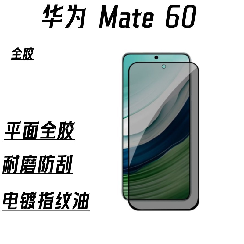 Aplicable a la superficie curvada de Huawei mate60Pro pegamento completo película de borde templado pegamento a prueba de Pío Huawei 60ProUV película protectora de luz púrpura