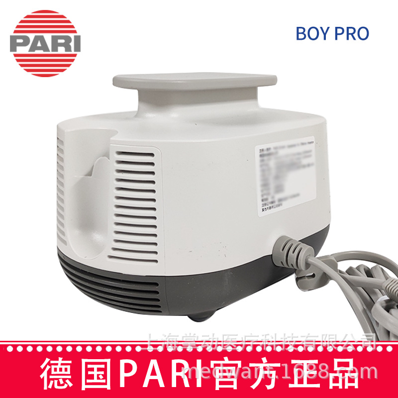 德国PARI帕瑞雾化器BOY PRO微米级雾化全家可用官方正品|ms