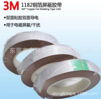 供应3M1182 防静电双导自粘EMC电磁干扰屏蔽胶布铜箔胶带