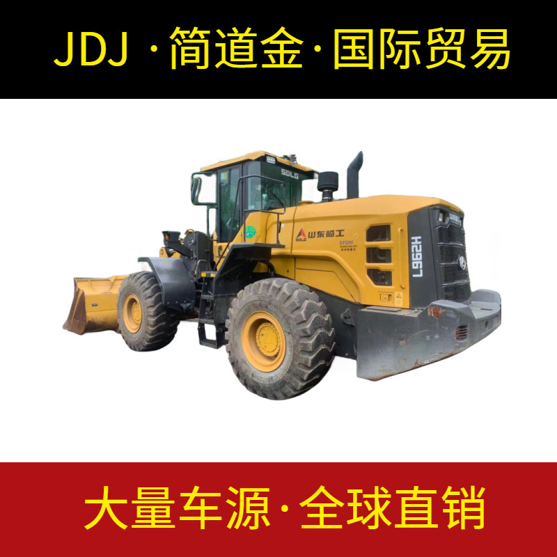 二手装载机SDLG 962H二手装载机出售
