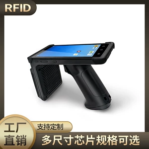 Сканирующая машина RFID проверка
