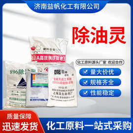 武汉奥邦钢铁除油王 油污清洗剂金属表面处理剂 988A除油王