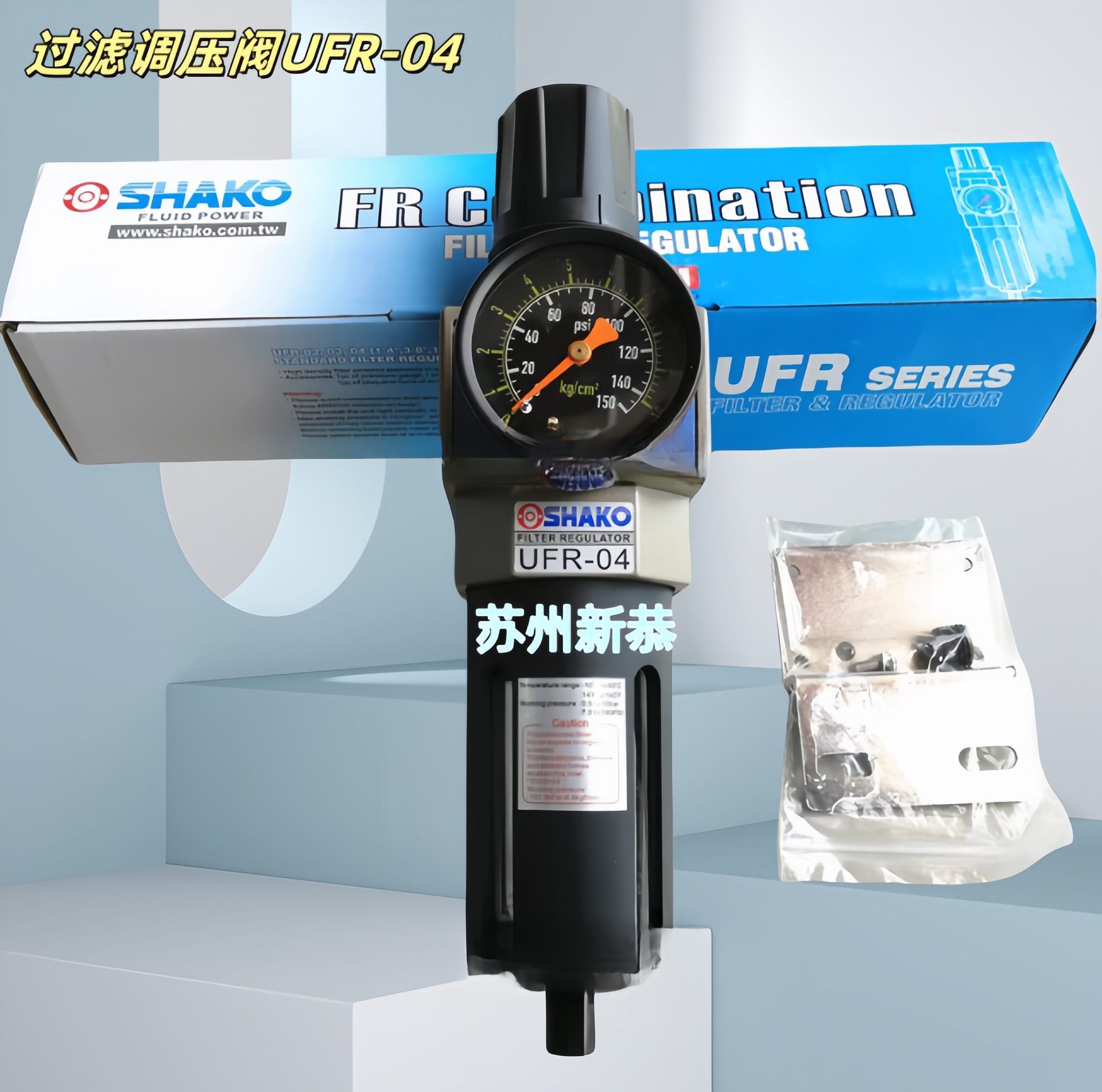 油雾器UL-08三联件UFRL-03油水分离器过滤调压阀UFR-04现货原装