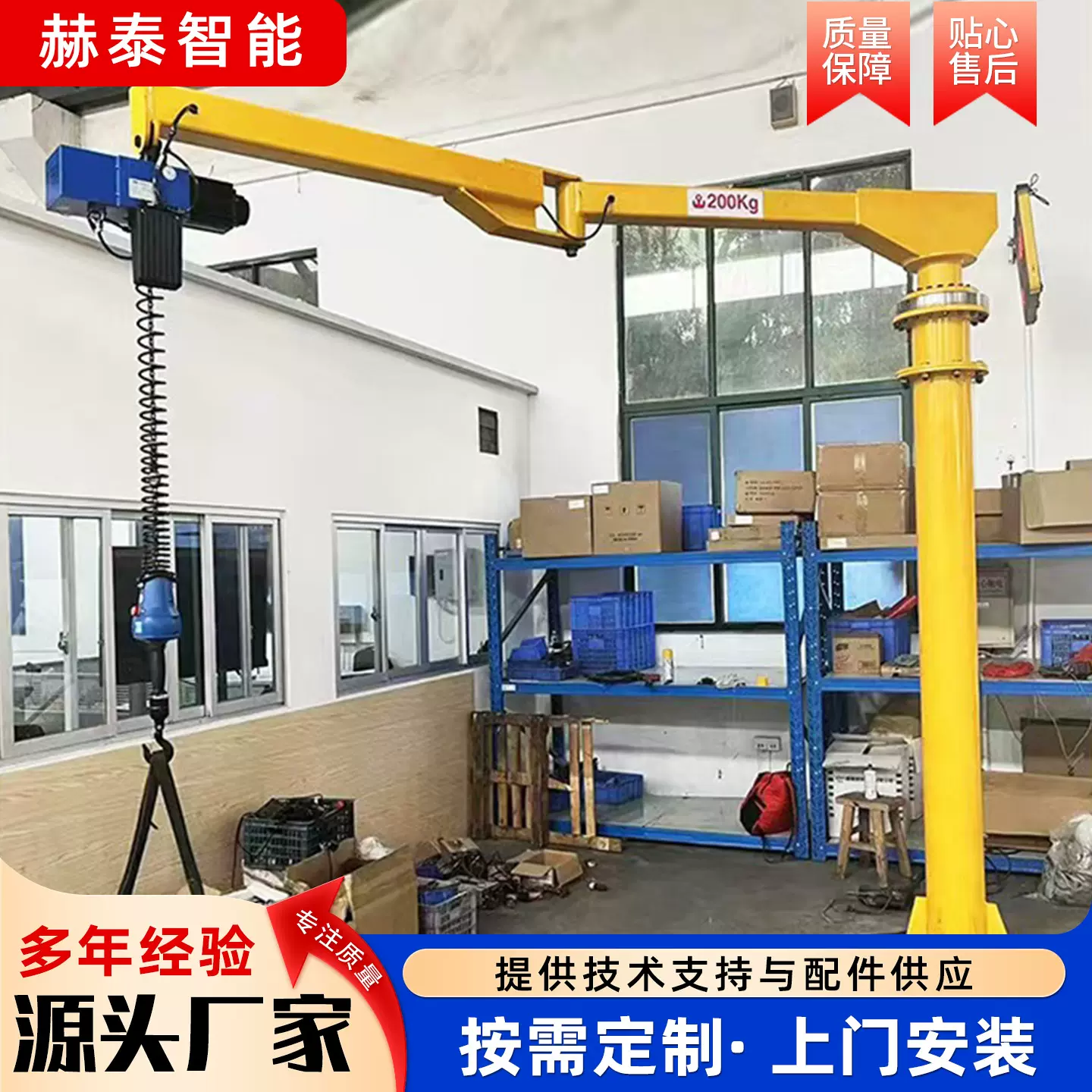 物料搬运用折臂吊起重机 0.5吨智能提升机 0-300kg载荷可调折臂吊