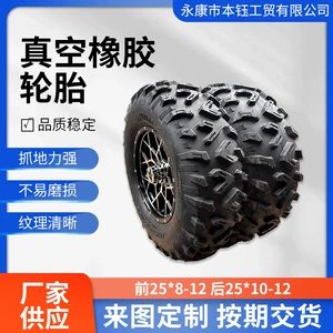 New Atv Atv Off-Road Vehicle Rubber Tires Front 25X8-12 Rear 25X10-12 Road Tires Off-Road Tires
