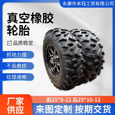 New Atv Atv Off-Road Vehicle Rubber Tires Front 25X8-12 Rear 25X10-12 Road Tires Off-Road Tires
