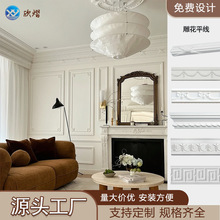 pu线条背景墙雕花平线法式欧式仿石膏室内装饰腰线墙裙线吊顶框线