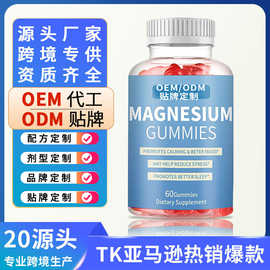 镁软糖0蔗糖儿童钙镁糖果膳食补充剂果胶素食厂Magnesium gummies
