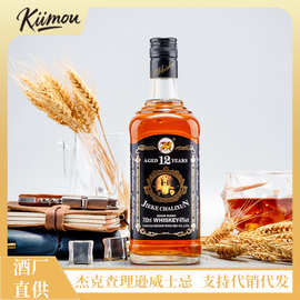 杰克查理逊威士忌国产低价洋酒充场威士忌可乐桶调酒基酒水厂家