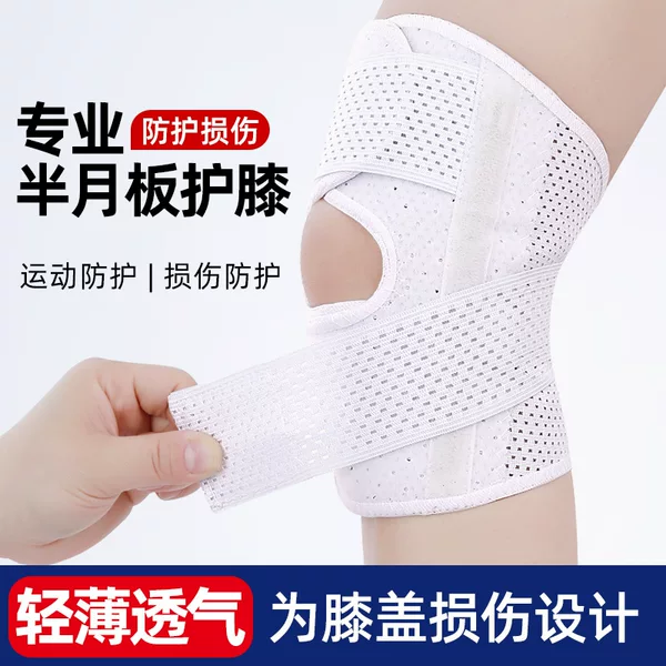 Factory wholesale generation meniscus knee ligament injury special sports knee professional joint running non-slip
