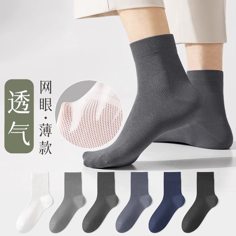 Summer Men's Mesh Anti-Odor Breathable Sweat-Absorbent Mid-Calf Socks Adult Men's Socks Cut Out Breathable Spring and Summer Low-Cut Socks Batch