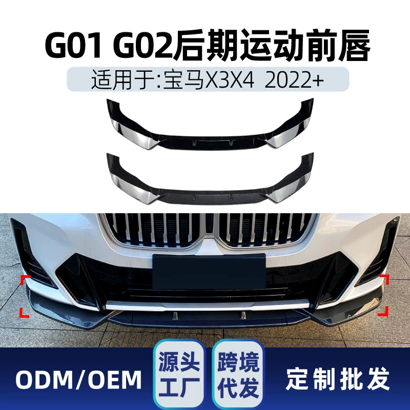 Suitable for BMW x3 x4 g01 g02 M Pack front lip front wind knife rear fang wind knife rear corner modification parts