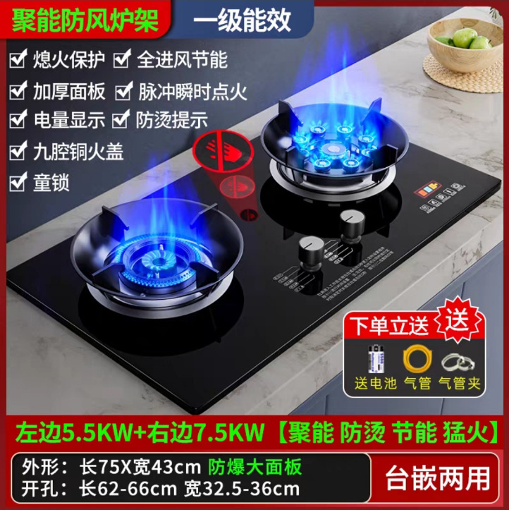 燃气灶双灶家用天然气嵌入式煤气灶液化气台式大火力节能炉具|undefined