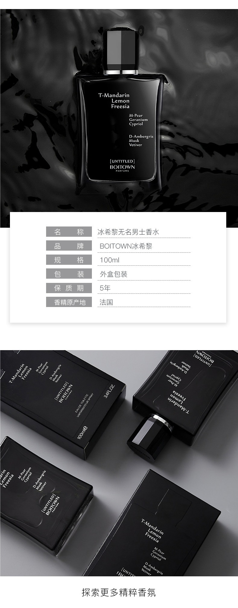 [Official Genuine Product] BOITOWN Ice Xili Boundless/Nameless Men's Perfume Fresh Ocean Scent Long-lasting Light Fragrance