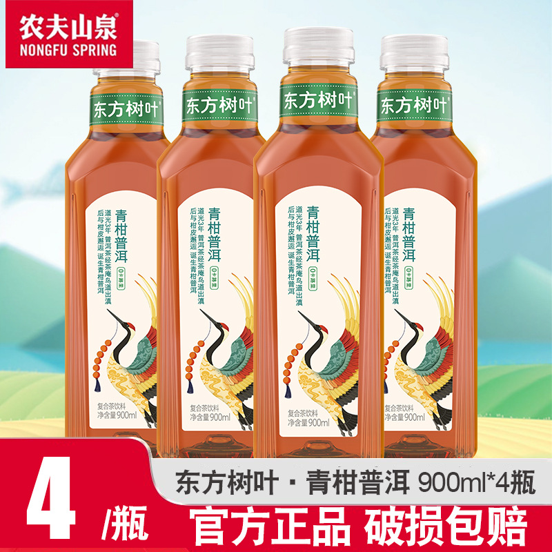[단일맛 4병] 그린 만다린 푸얼 900ml