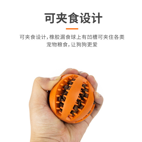 Pet toy ball drawstring dog toy food ball pet supplies teeth cleaning and chewing resistant interactive toy