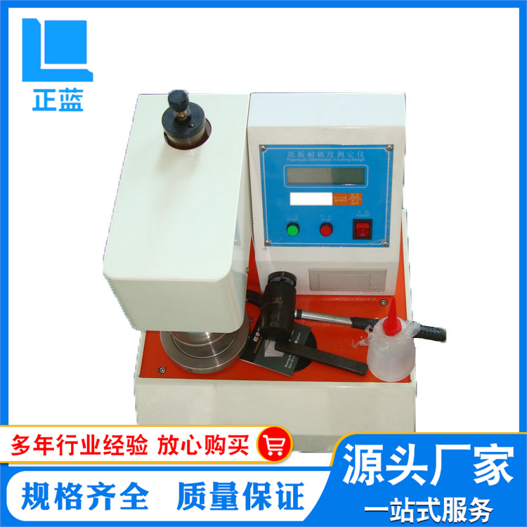 厂家供应 全自动纸板破裂强度试验机纸箱破裂强度测试机