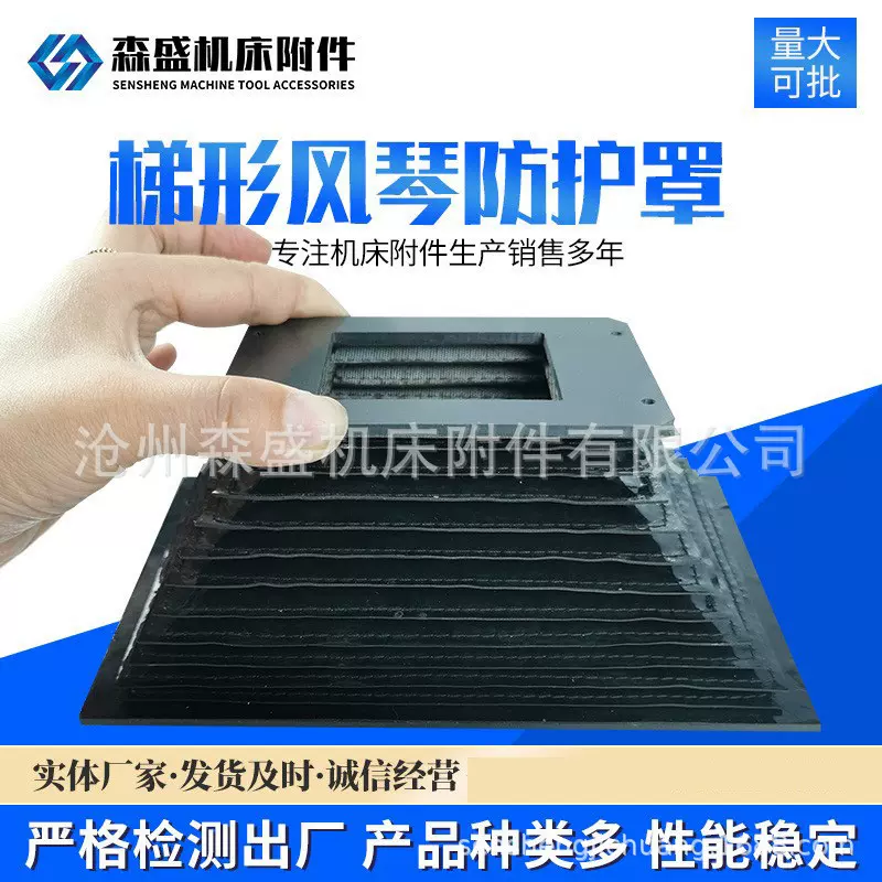 厂家供应 导轨风琴防尘罩 升降机塔式防尘护罩机床风琴梯形防护罩
