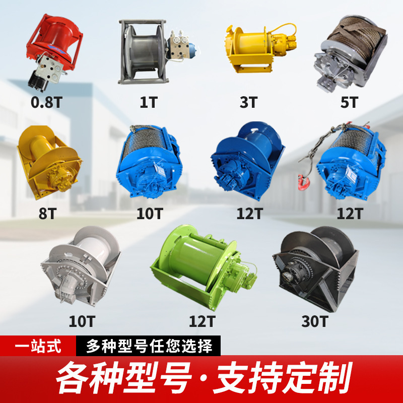 液压卷扬机20吨大行程钻机船用液压绞车 牵引拖拽绞盘|undefined