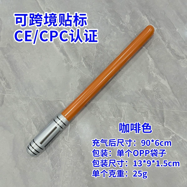 Inflatable coffee lightsaber