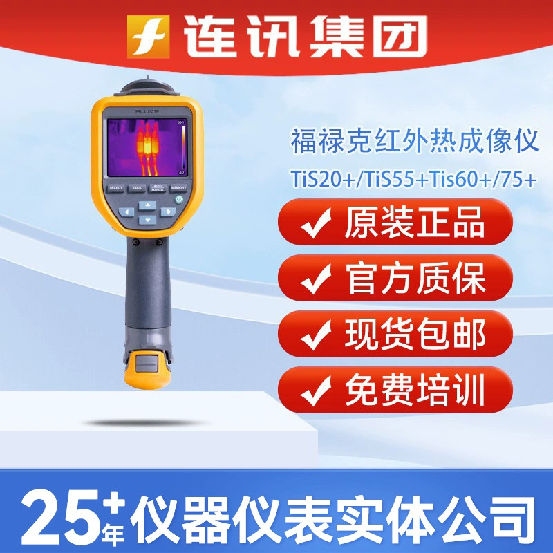 Fluke Fluke Fluke Fluke TiS20 /TiS55 Тепловизионная камера Tis60 /75 Ручная тепловизионная камера Ti401pro
