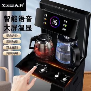 Xianke Voice Tea Bar Machine 2024 High Version with Bottom Bucket Vertical Automatic Barrel Multifunctional Water Dispenser for Home Use