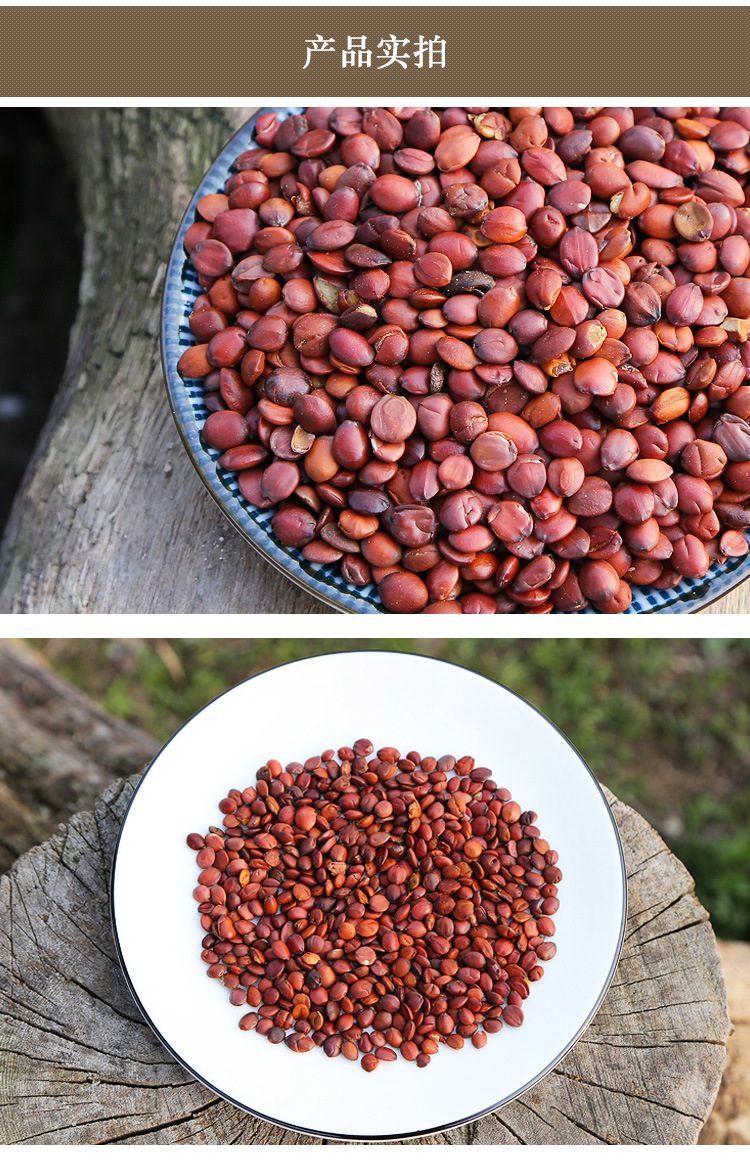 Sour Jujube Seed Suan Zao Ren 250g Dried Ziziphus Seeds for Herbal Tea and Decoction specifications